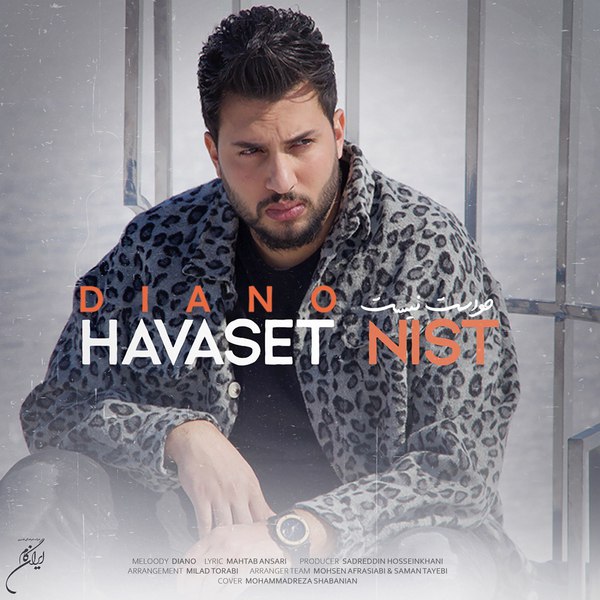 دانلود آهنگ حواست نیست